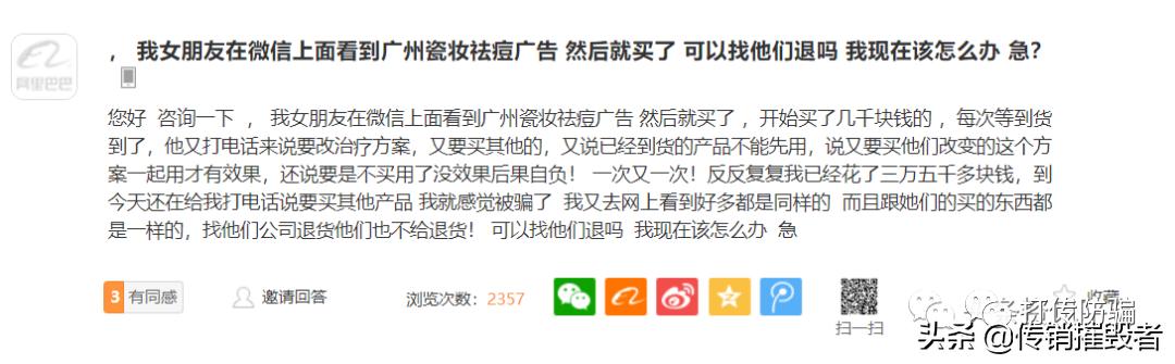面膜具有祛斑功效实属虚假宣传，揭底争议不断的“瓷妆”是何来历