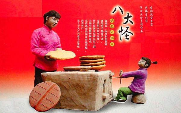 陕西八大怪图,陕西八大怪视频