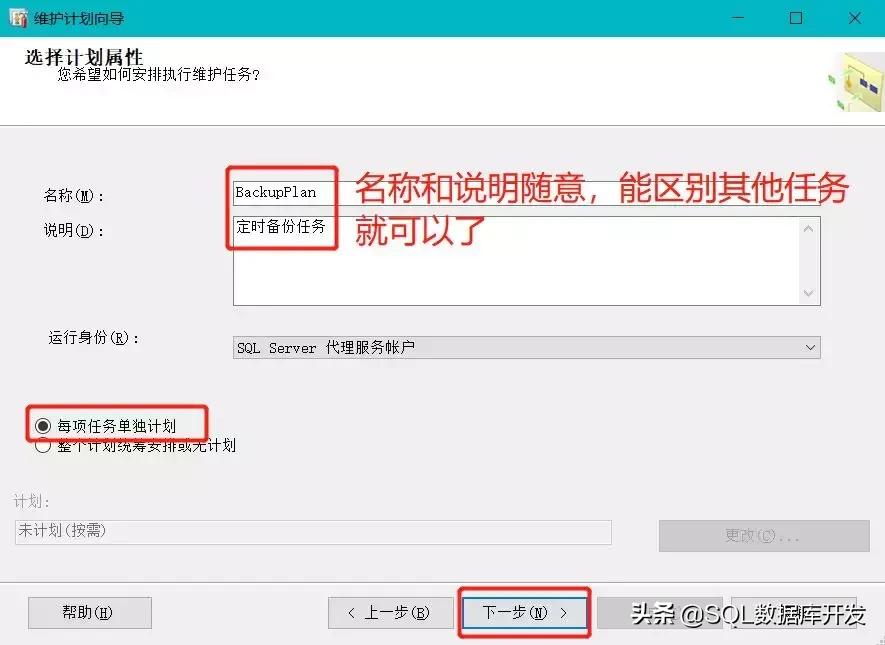 能够自动化的任务，为何要手动？教你如何自动备份数据库