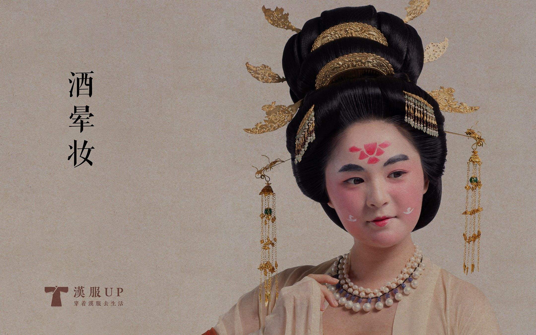 古代女子怎么用胭脂,古代美女化妆用的胭脂