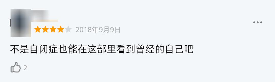 大结局后，我要狠狠安利这脱单神剧