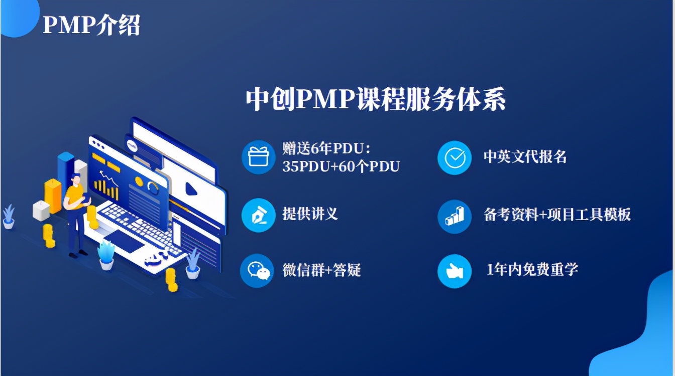 中德pmp报考条件及费用,pmp认证考试费用是多少