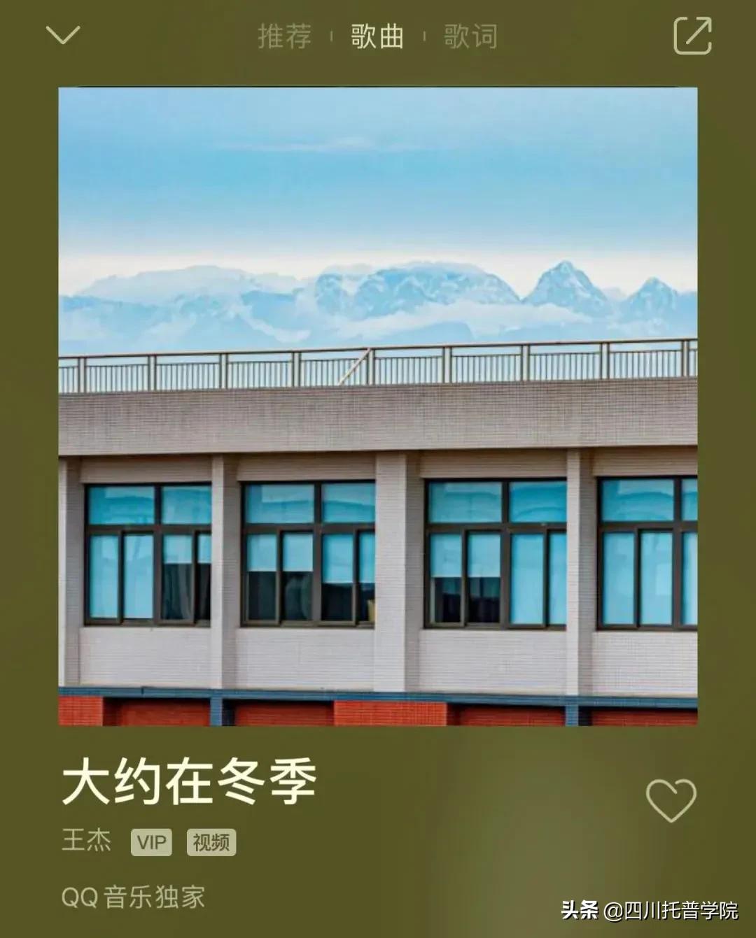 四川托普学院唱歌,四川托普学院里的歌