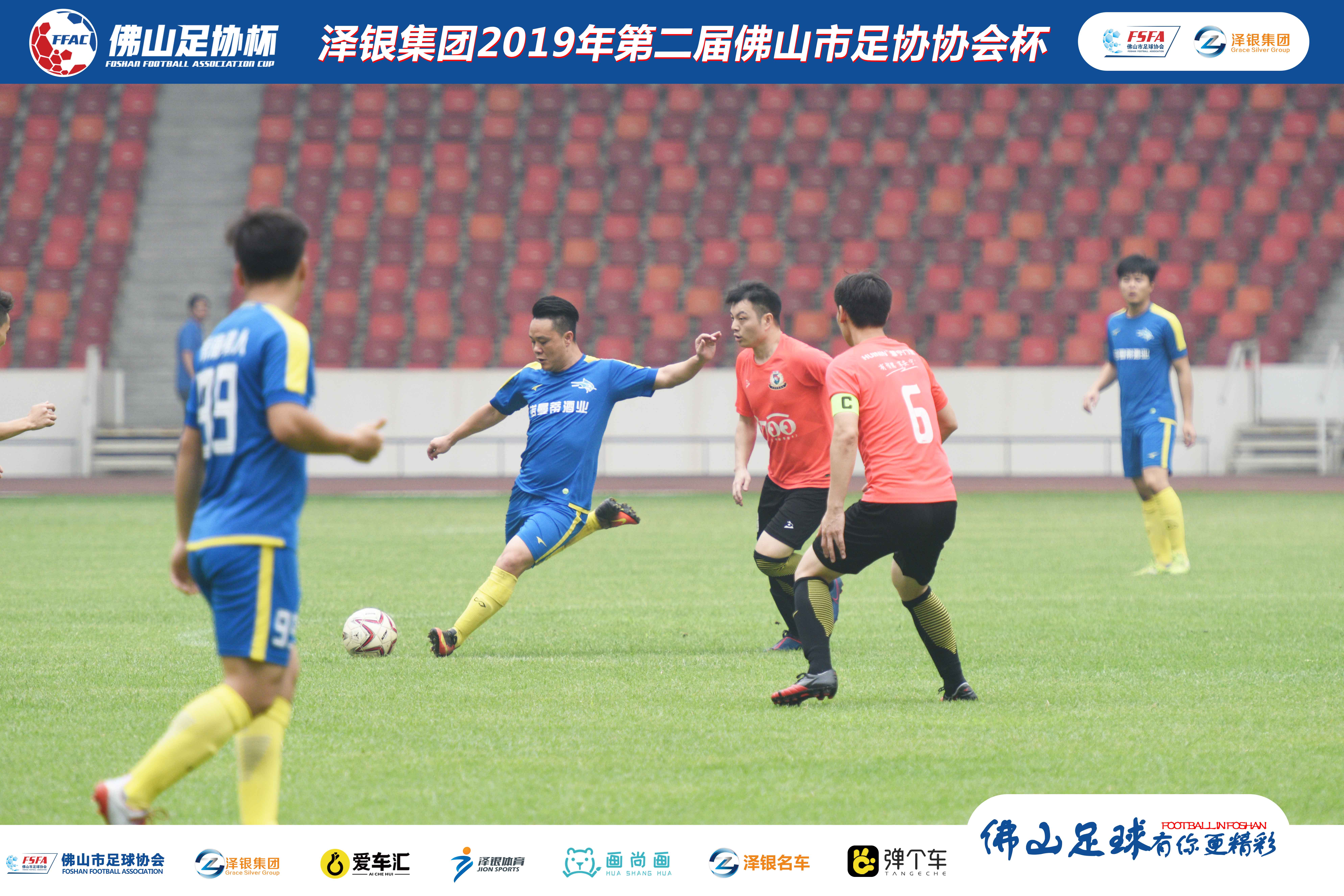佛山足协杯季军诞生！大沥足协慧宁门窗队4:2三水深海猎人FC