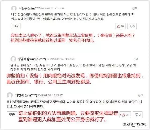 我的生活不是你的AV——*拍偷**之下，不容侥幸