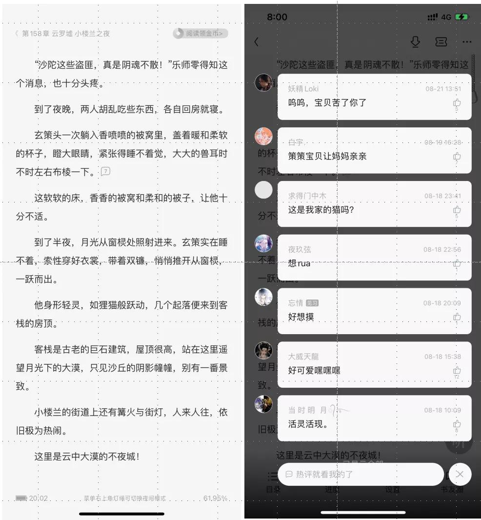 这两位大神，让无数人熬夜追更