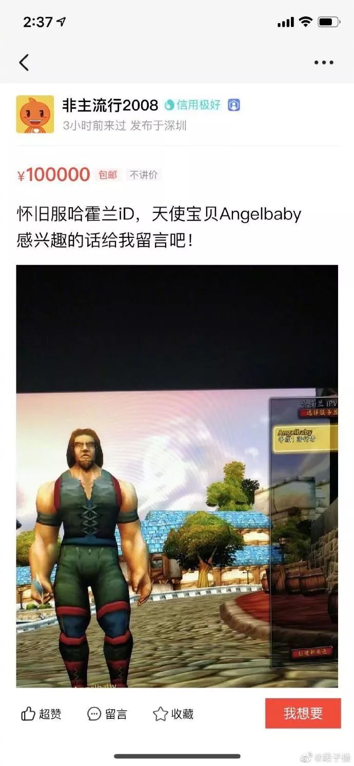 来自外卖小哥的霸道段子,关于外卖小哥的挺火的段子