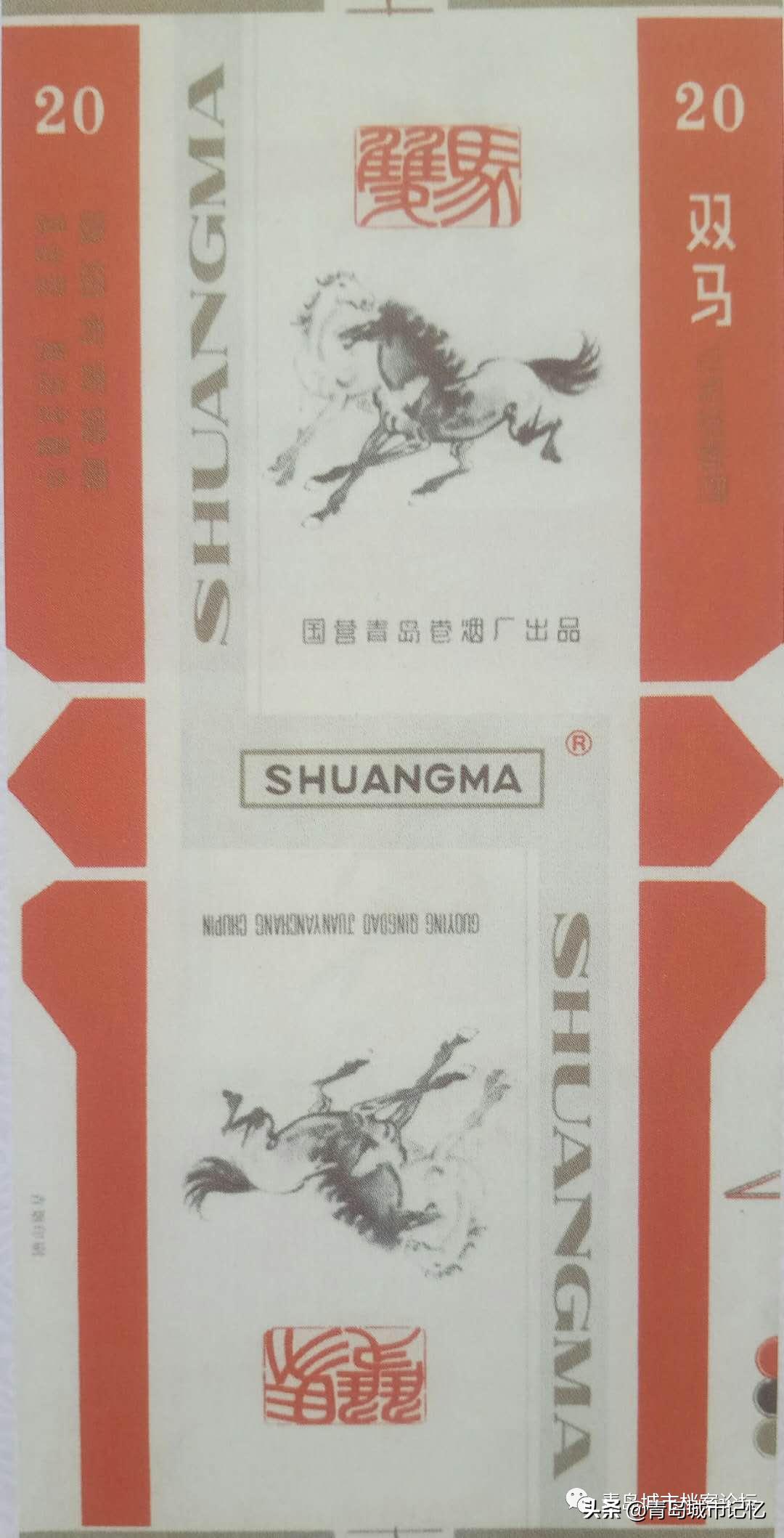 双马香烟还有吗,双马香烟多少钱一包