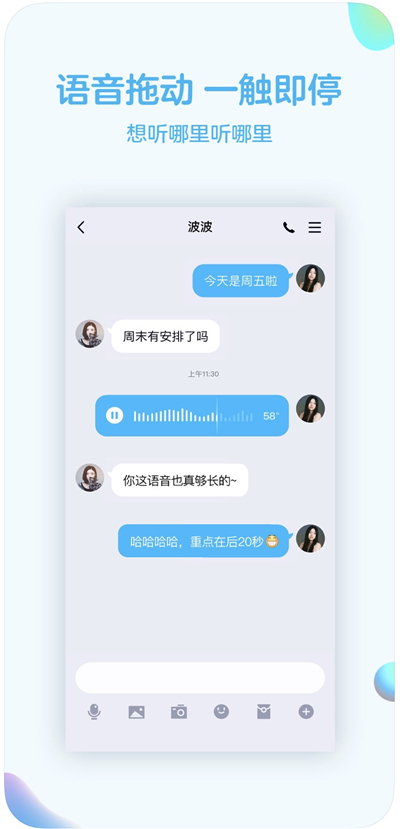 qq新版本8.6.9,现在qq微信功能