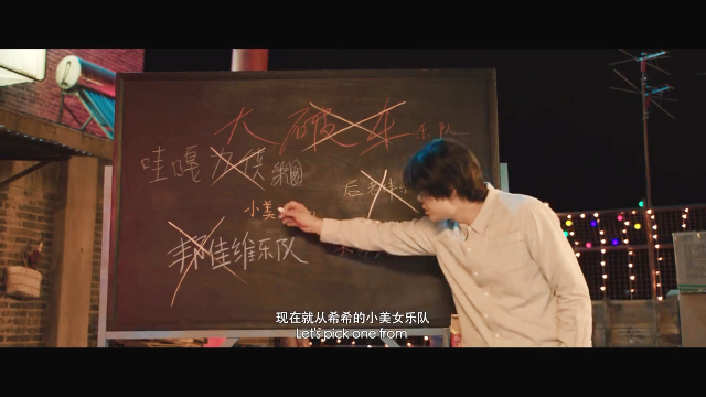 缝纫机乐队最后大鹏和乔杉说的话,缝纫机乐队最后大鹏唱的是什么歌