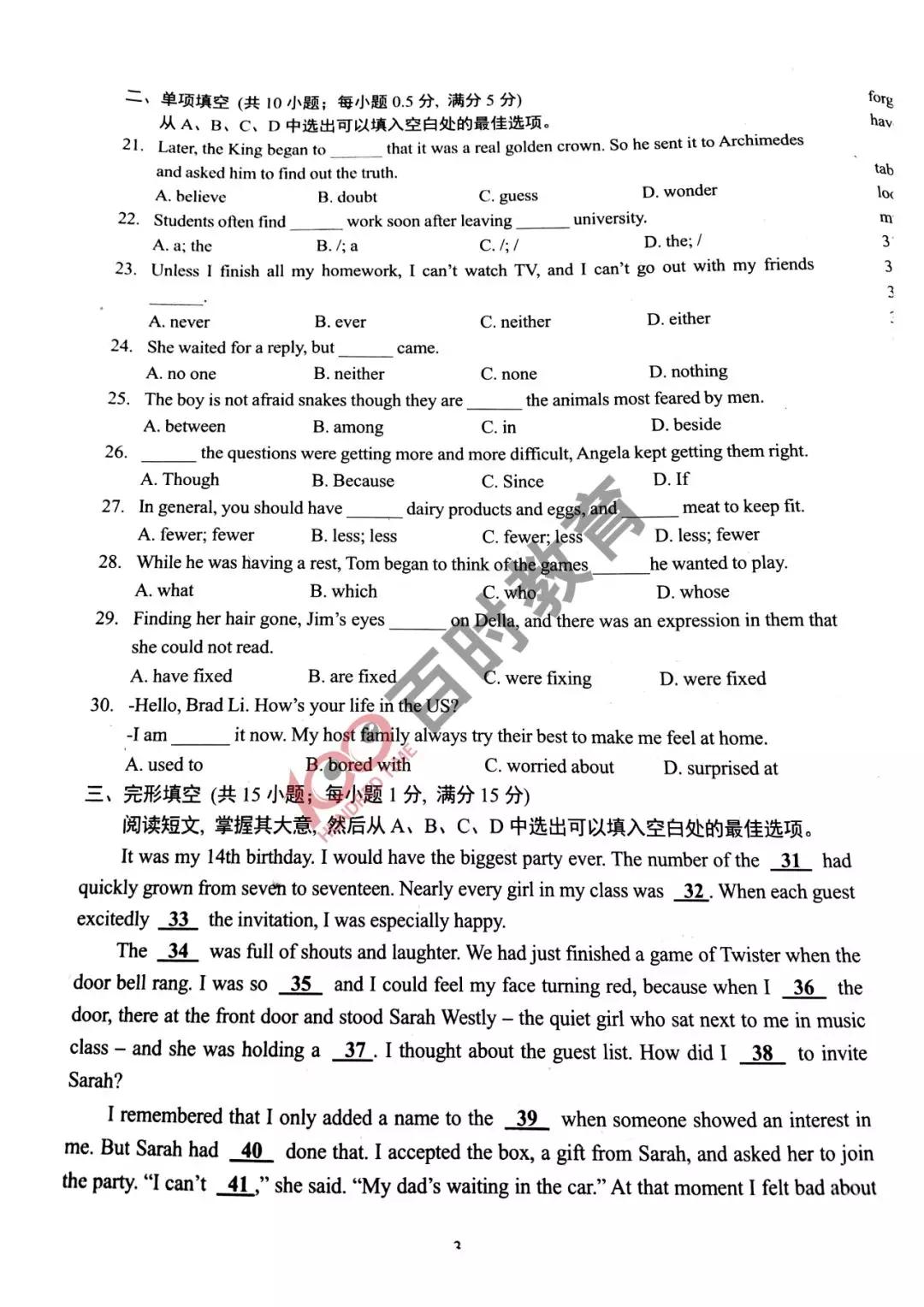 沈阳各区期末试卷初一,沈阳各区期末考试卷