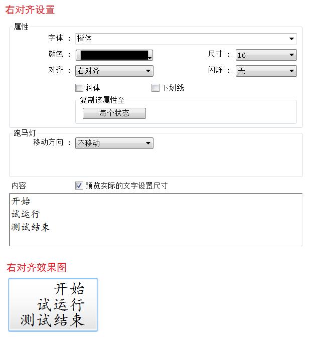 威纶通触摸屏宏脚本程序案例,威纶通案例教程