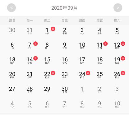 2020结婚的吉日一览表图,1990出生男在2020年结婚吉日