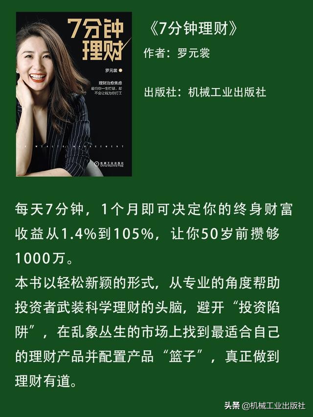 9.9元理财零基础自学入门,理财小白入门书籍