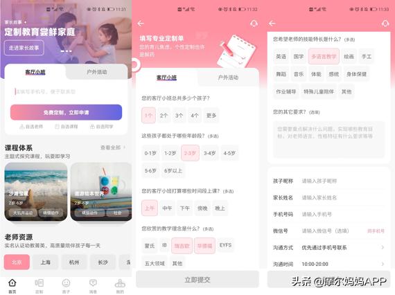摩尔妈妈育儿方法,摩尔妈妈社区教育