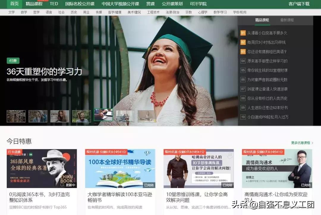 推荐一下大学生必学的技能,大学生必学的六大实用技能