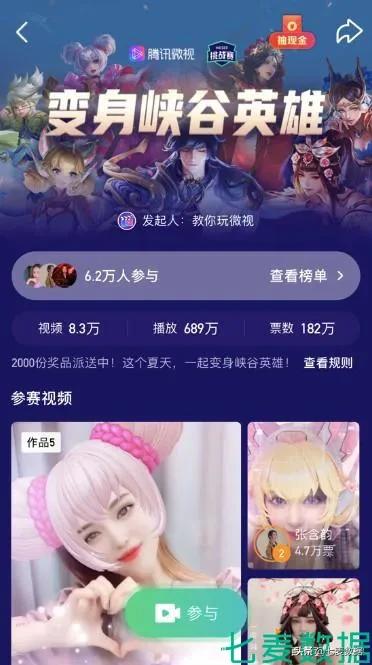 恋爱手游再出新品，掌门太忙能否成新爆款？微视借姐姐们玩跨界