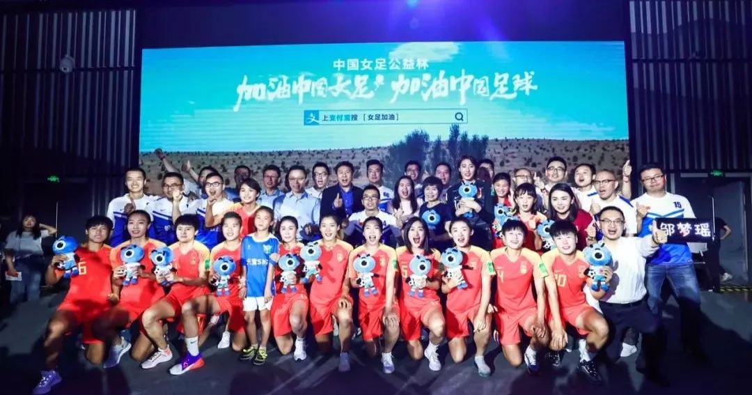 支付宝10亿赞助中国女足,支付宝赞助女足十亿
