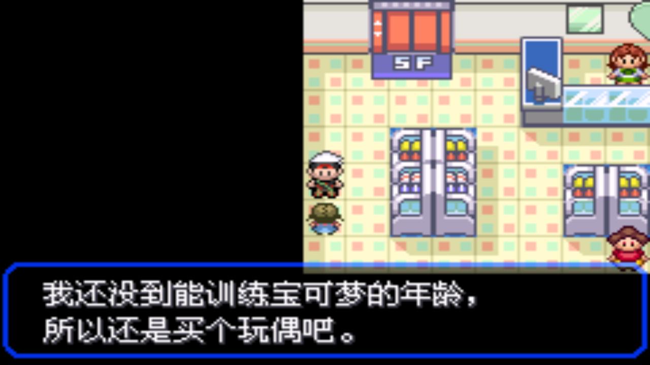 口袋妖怪究极绿宝石4.b攻略大全,口袋妖怪究极绿宝石4攻略详细版