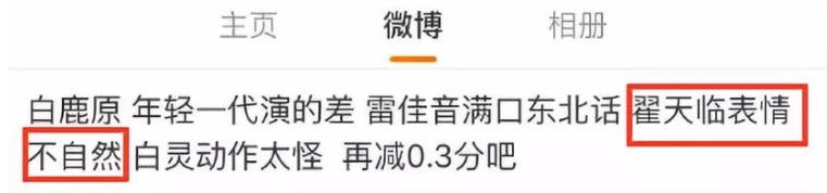 翟天临有才华,翟天临现在是什么学历了