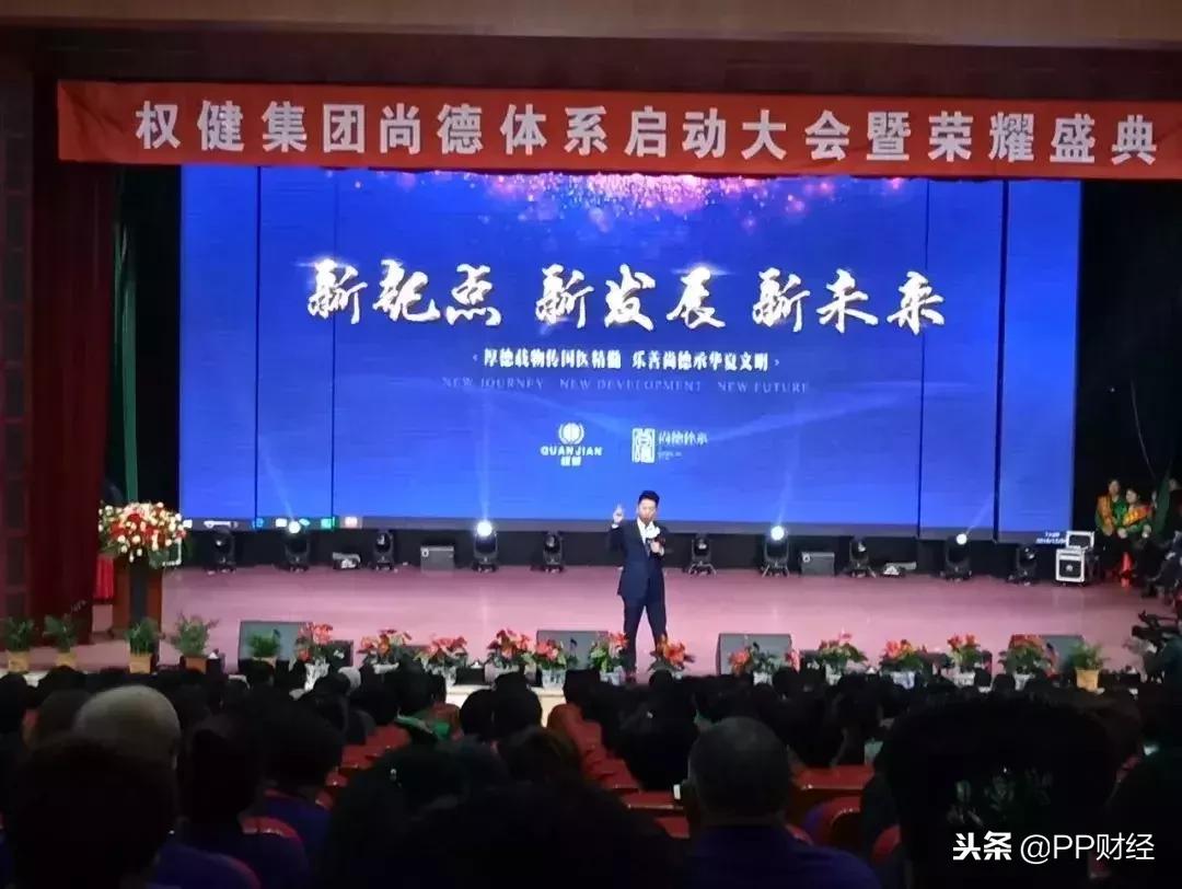 百亿保健帝国权健起底完整版,你是怎么看待百亿保健帝国权健