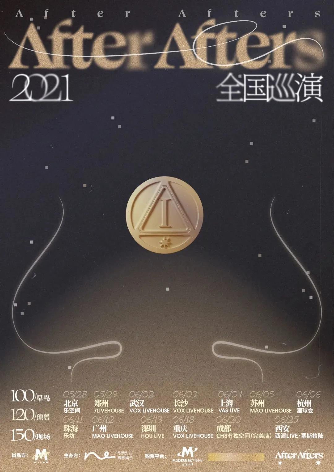 after中国演唱会,afterafters歌曲