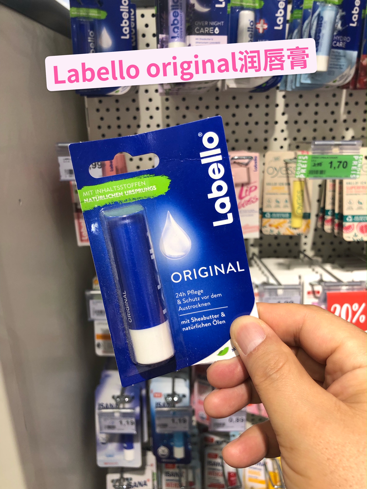 天天抹在嘴唇上的东西，请你上点儿心吧！如何挑选润唇膏