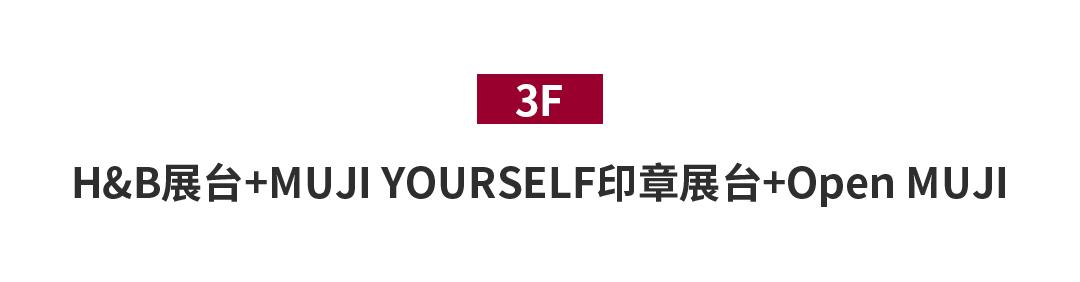 muji无印良品上海旗舰店,日本muji无印良品官方旗舰店