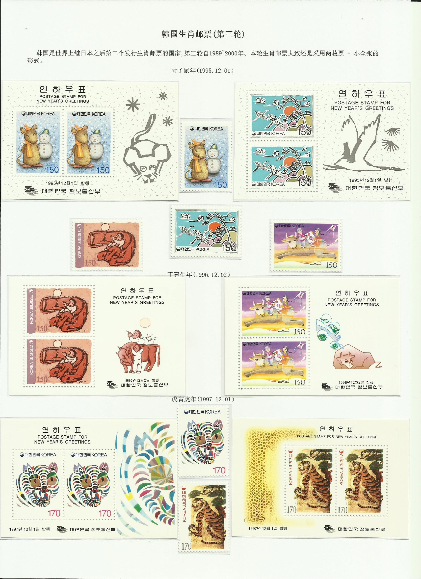 日本韩国兔年生肖邮票,韩国邮票收藏价格表