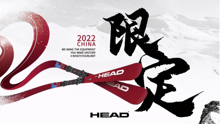 head2022滑雪板,head2022中国限定款滑雪板