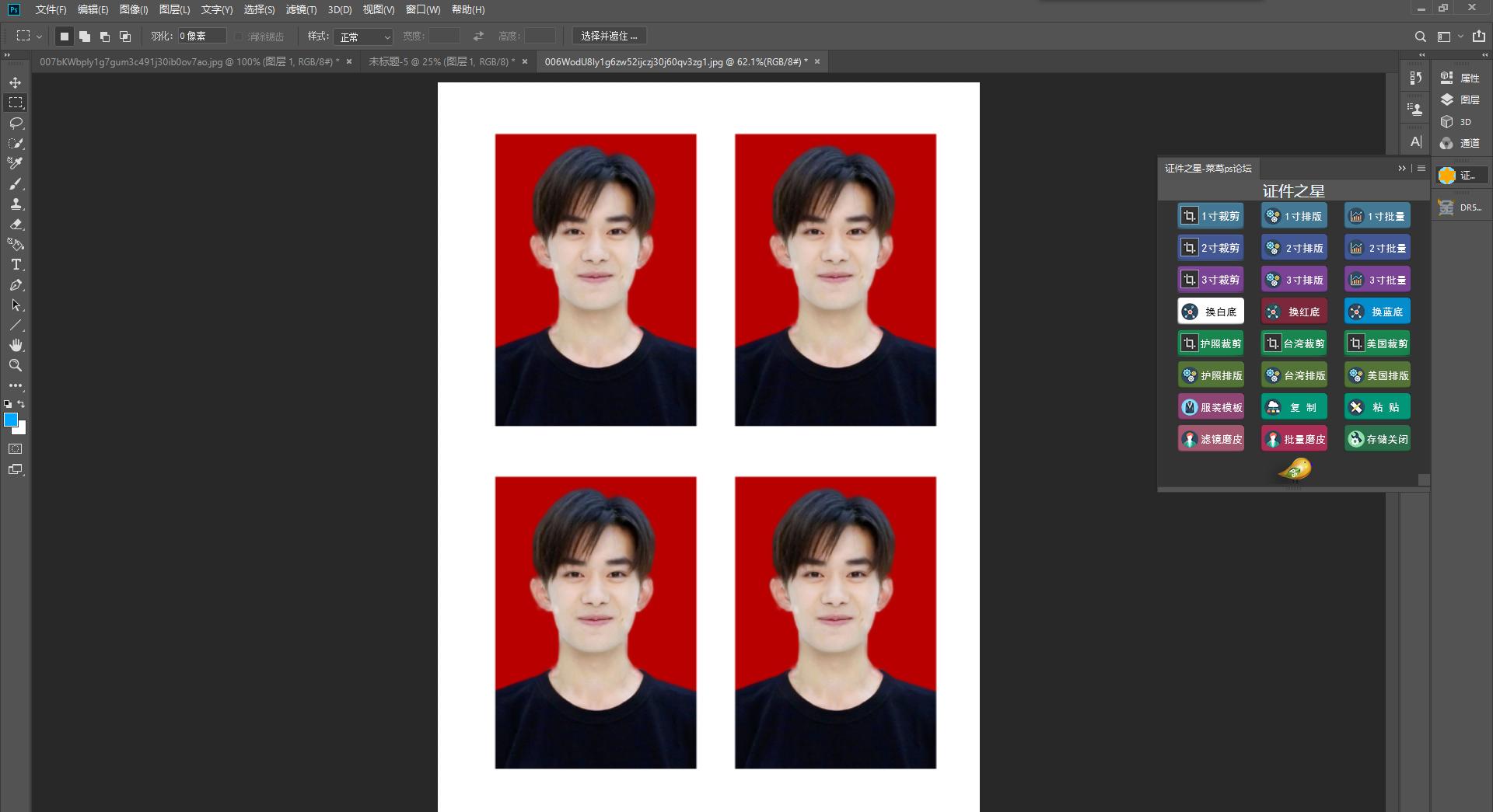 所有ps顶级抠图插件,ps证件照抠图换背景色