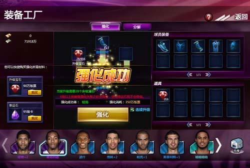 篮球经理类游戏攻略,有什么好的篮球经理类游戏