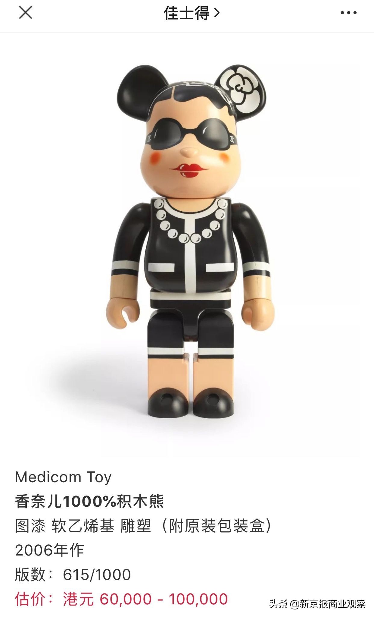 积木熊“出圈”：“一熊难求”溢价夸张，潮玩泡沫何时会破？