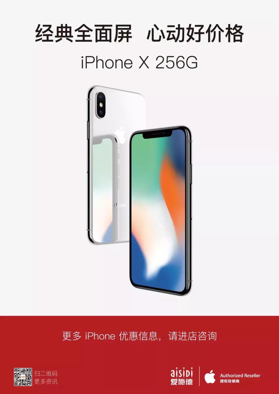 iphonex256gb,iphonex256gb现在多少钱