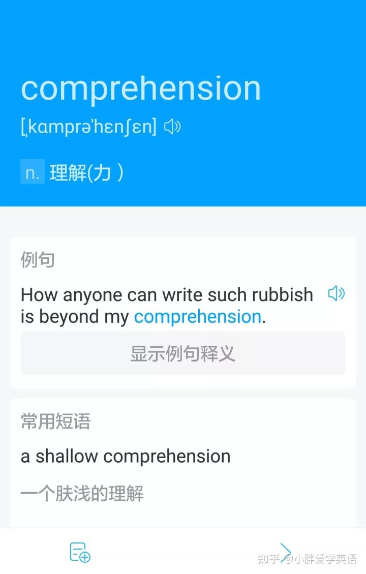 6级背单词app推荐,六级背单词软件排行榜前十名