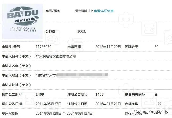 百度饮品代理,百度饮品为何品牌升级