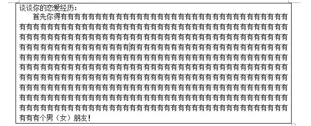 word表格你一定踩过的坑,word表格全攻略