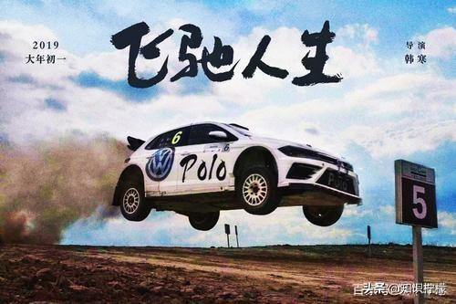 大众polo拉力赛车飞驰人生,polowrc拉力赛车飞驰人生