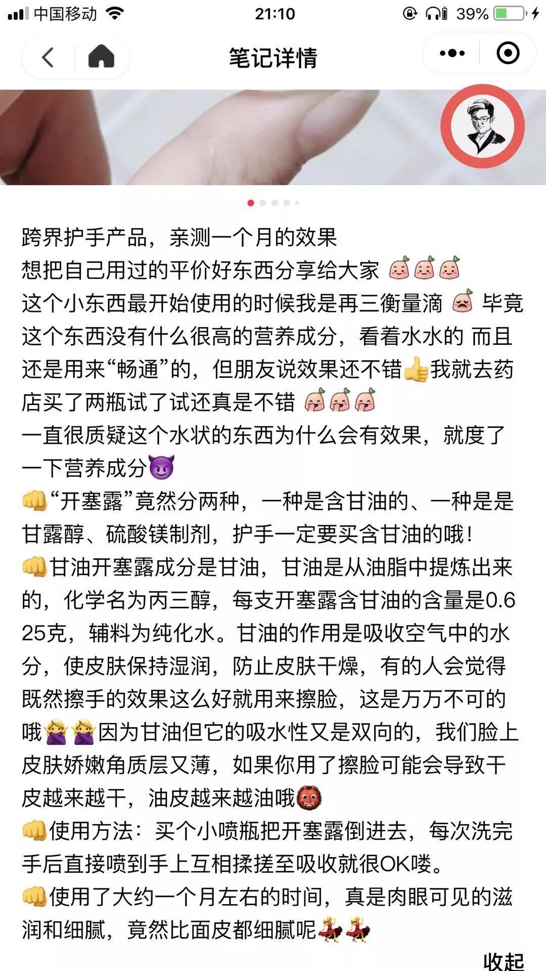 护肤产品成分揭秘,不踩坑护肤的哪些成分不可忽略