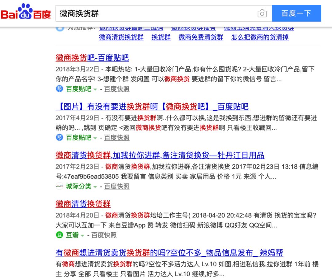 微商未来趋势及模式,微商发展趋势及思路