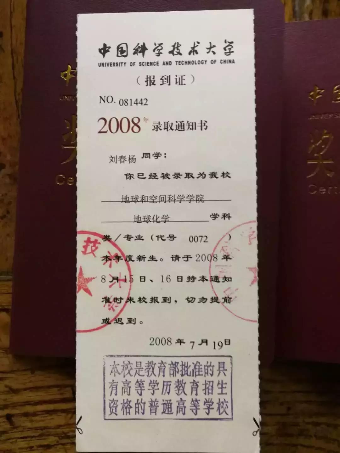 中科大失联博士中遇难,合肥中科大失联博士找到了吗