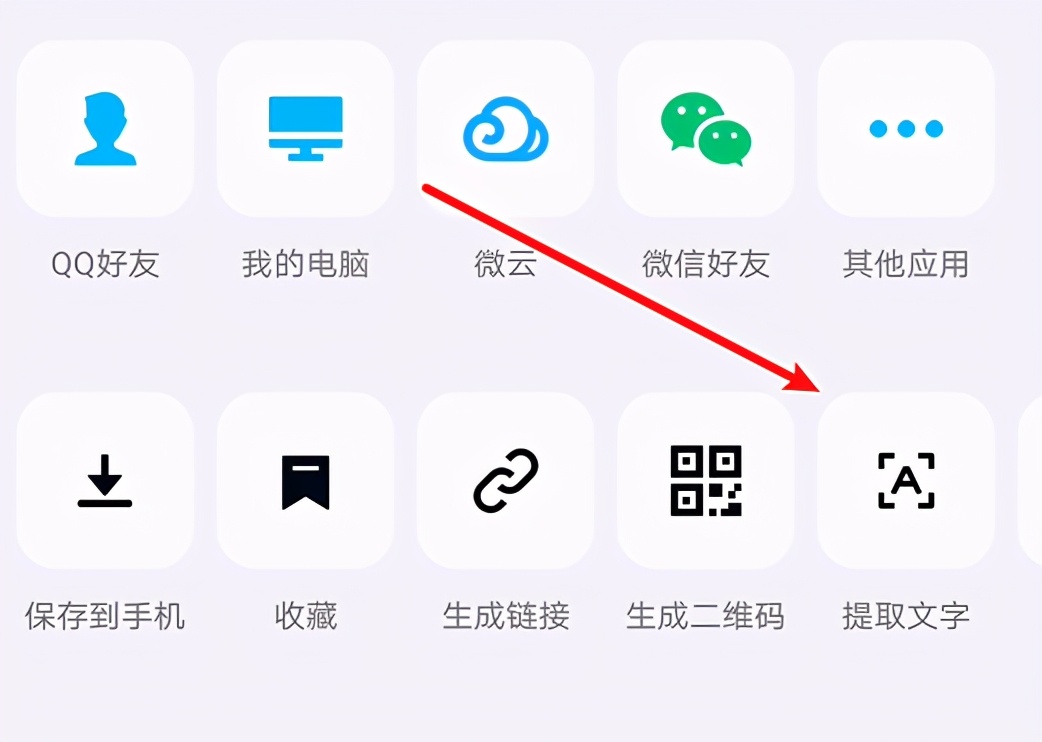微信和QQ的这几个功能实在好用，必须点个赞