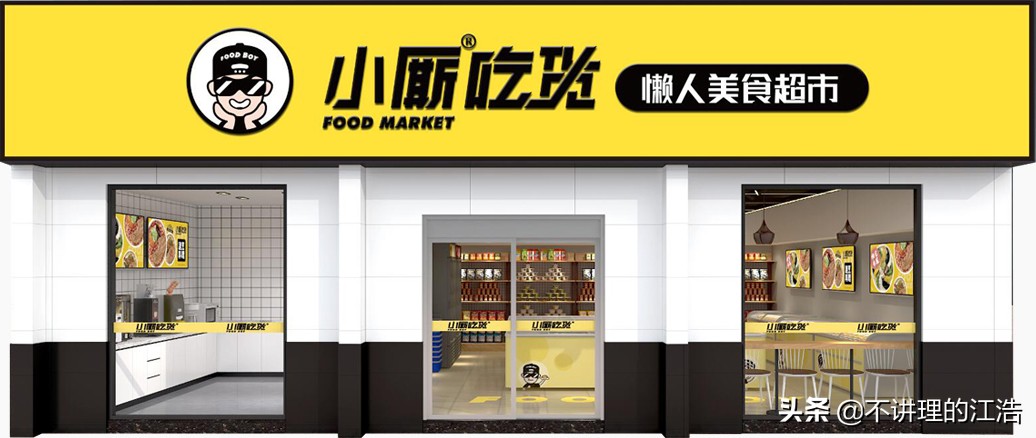 方便食品招商加盟,方便小吃加盟