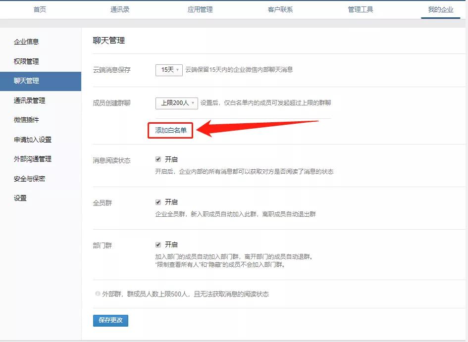 企微群一次可以建几个群,企微群可以直接拉进多少人