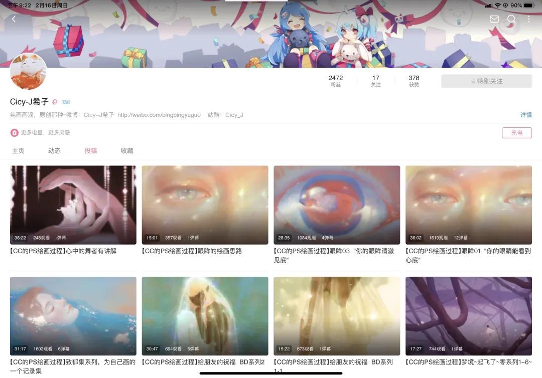 b站有哪些值得推荐零基础绘画up主,b站绘画区投稿