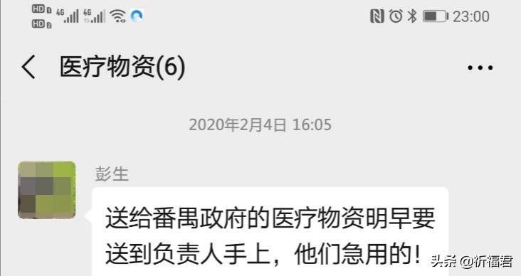 跨越南北半球辗转4城，祈福集团急筹医疗物资捐赠抗疫一线