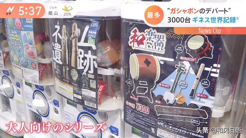 日本商场现最大扭蛋机商家,全世界最大扭蛋机在哪儿