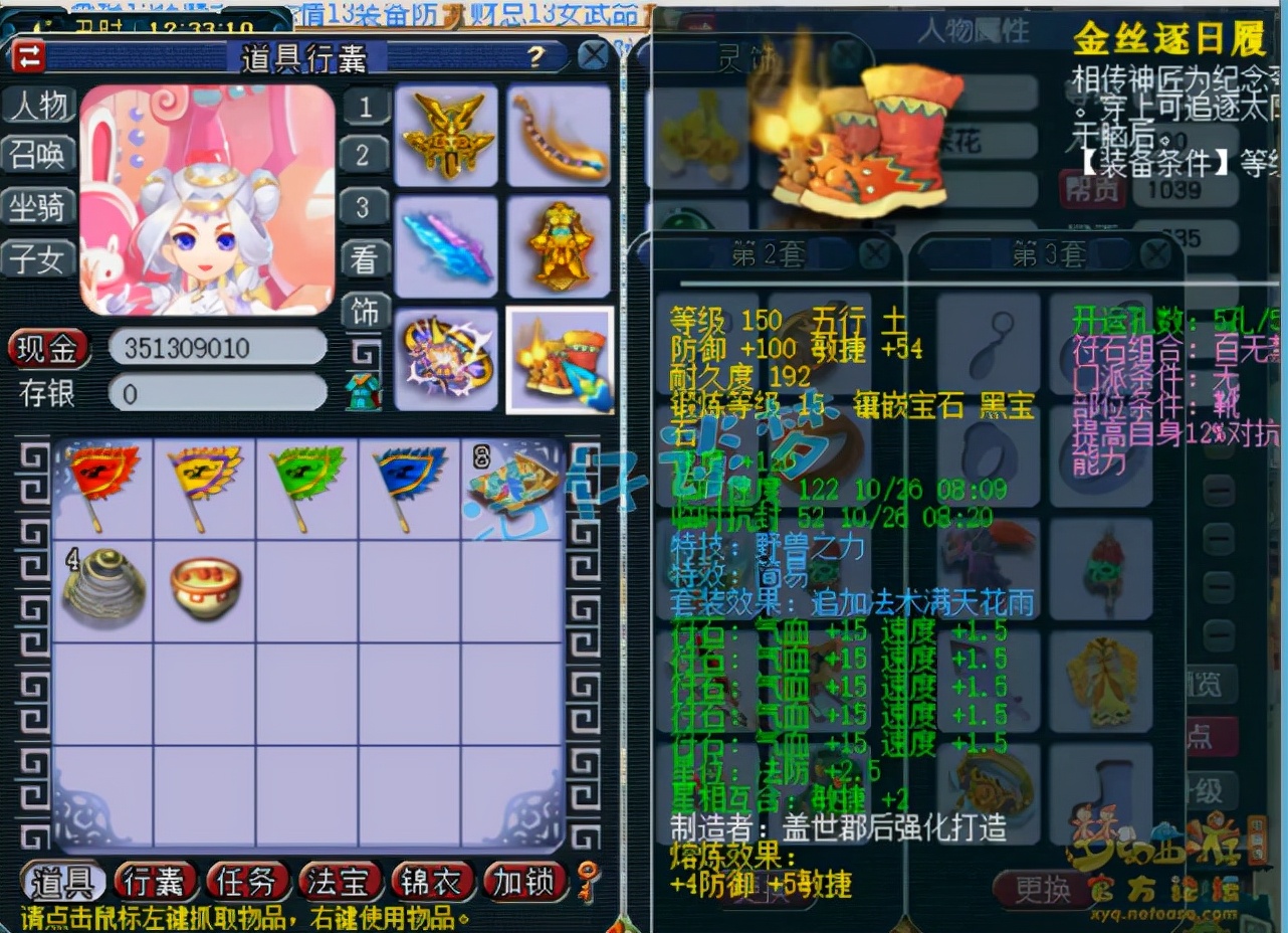 梦幻西游175三法两固伤阵容,梦幻西游175各门派属性