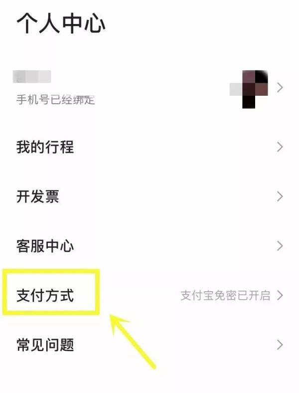 微信花呗在哪里开通条件是什么,微信花呗开通要哪些条件