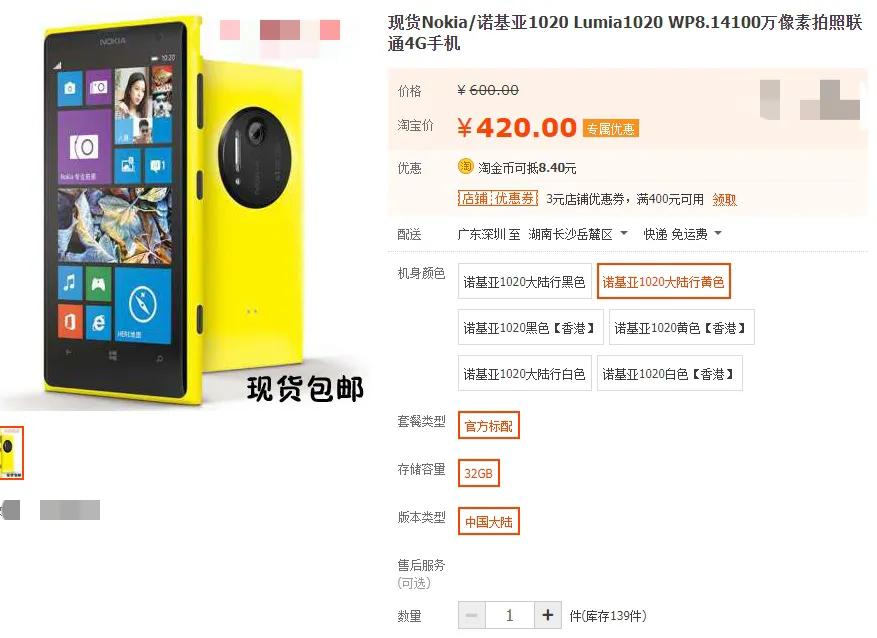 诺基亚lumia1020评测,诺基亚lumia1520